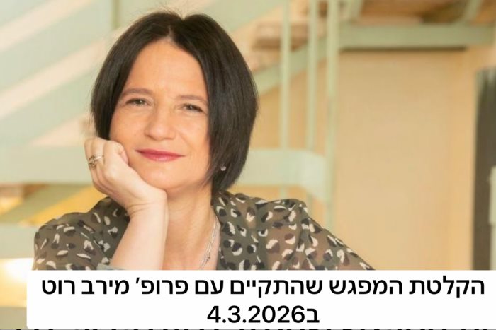 מחליפים תחפושות: מקורבן חסר אונים לאחראי על עולמי